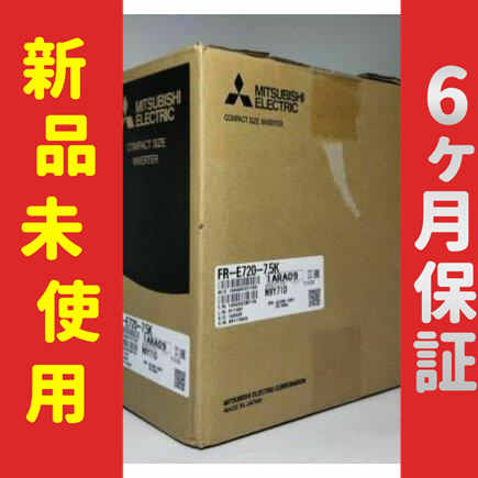 ■新品 送料無料■ 未使用/6ヶ月保証 インバーター FR-E720-7.5K ◆6ヶ月保証の通販は
