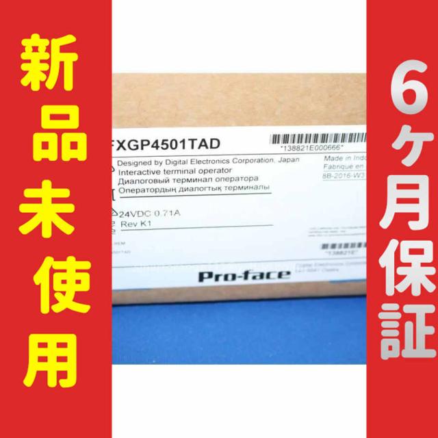 ■新品 送料無料■ 在庫あり PFXGP4501TAD プログラマブル表示器 ◆6ヶ月保証