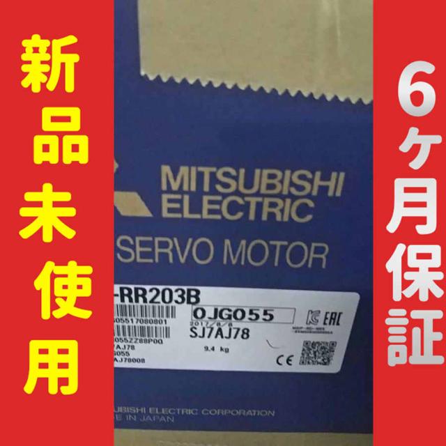 ■新品 送料無料■ 未使用/新品 HG-RR203B サーボモーター ◆6ヶ月保証