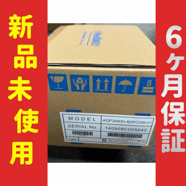 ■新品 送料無料■ 在庫あり タッチパネル AGP3000H-ADPCOM-01 ◆6ヶ月保証の通販は 213,520円