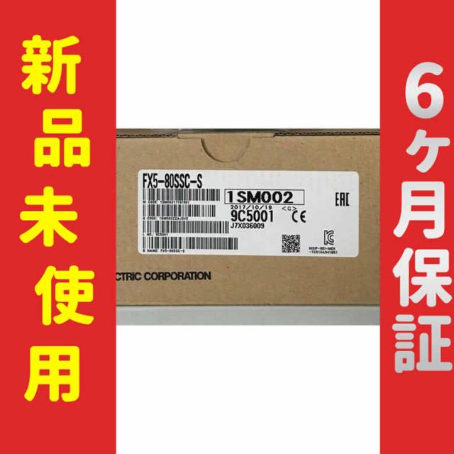 ■新品 送料無料■ 未使用 6ヶ月保証 FX5-80SSC-S ◆6ヶ月保証の通販は 101,266円