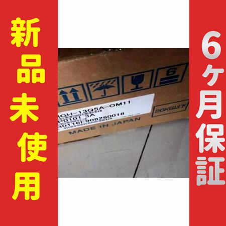 ■新品 送料無料■ 新品 未使用 SGMGH-13Q5A-OM11 ◆6ヶ月保証