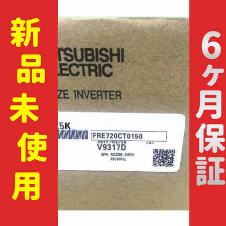 ■新品 送料無料■ 未使用/6ヶ月保証 インバーター FR-E720-1.5K ◆6ヶ月保証