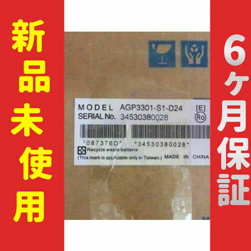 ■新品 送料無料■ 在庫あり AGP3301-S1-D24 プログラマブル表示器 ◆6ヶ月保証の通販は 169,520円