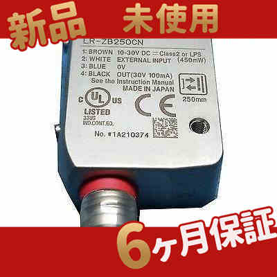 未使用 LR-ZB250CN新しいクラス2レーザー