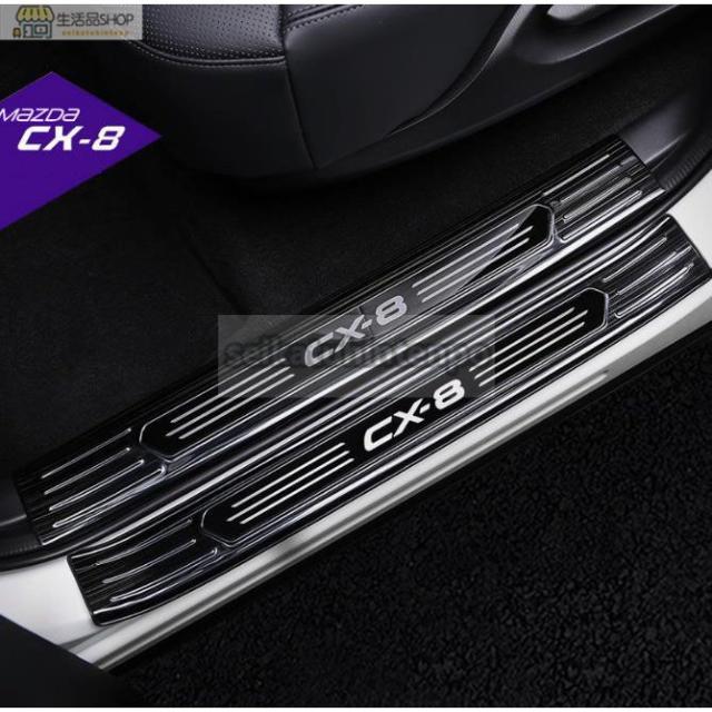 新品 マツダ CX-8 KG系専用 ステップガーニッシュ スカッフ プレート ステンレス製 　8Pセット　