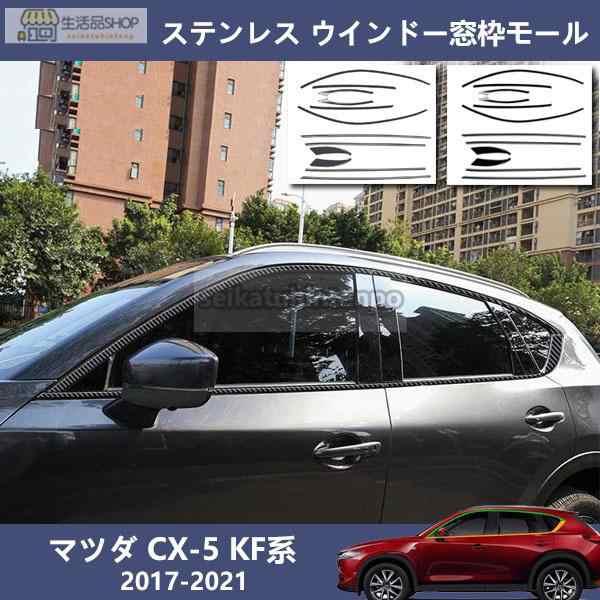 マツダ　ＣＸ－５　2代目 KF系 在庫処分②日本製最高級超鏡面ステンレスピラー