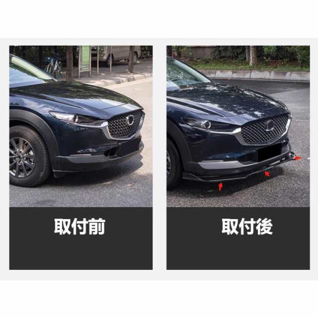 新品 マツダ CX-30 専用 フロント バンパー ガーニッシュ 3ｐセット 3