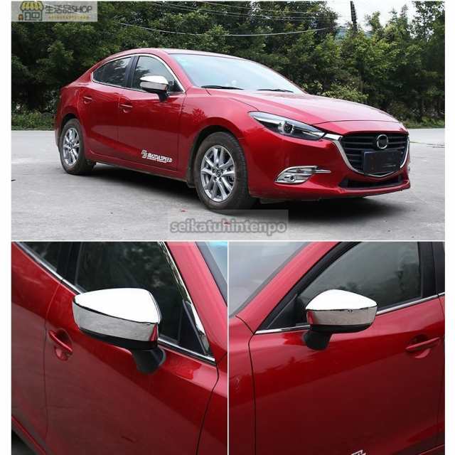 サイドドアミラーカバー【マツダ アクセラ MAZDA AXELA BM BY系】専用