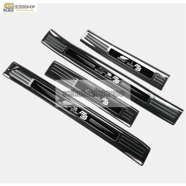 ステップガード ガーニッシュ【 マツダ3 MAZDA3 BP系 SEDAN 】専用 スカッフプレート 傷防止 内側 パーツ 三色 ステンレス