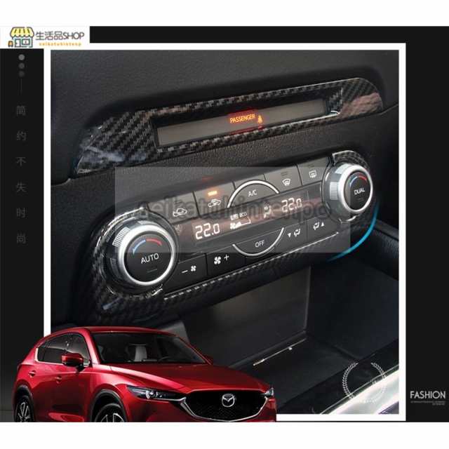 エアコン スイッチガーニッシュ【 マツダ CX-5 KF系 MAZDA CX5】専用