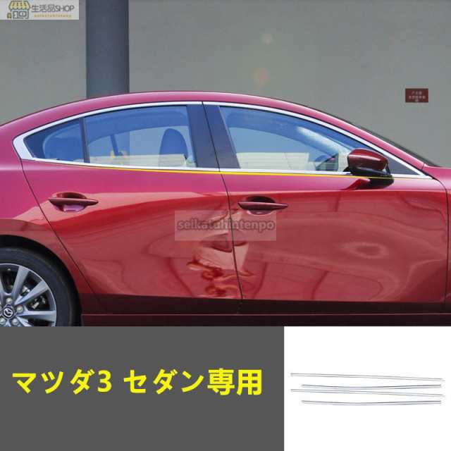 マツダ（MAZDA）ウエザーストリツプ FRTウインド/マツダ純正部品