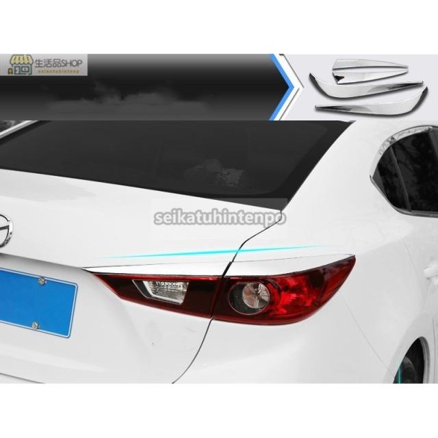 テールライトガーニッシュ【マツダ アクセラ MAZDA AXELA BY系】専用 リア カバー パーツ　ドレスアップ　メッキ　4PCS ABS