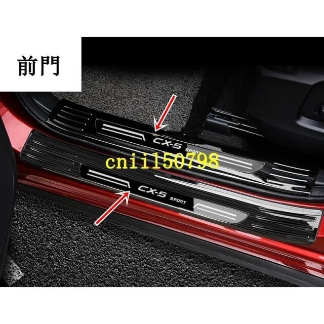 マツダ CX-5 KF系 用サイドステップガーニッシュ+ ステップ
