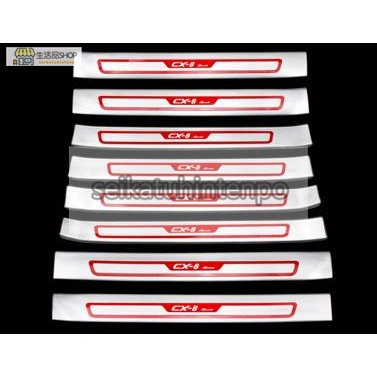 送料無料 スカッフプレート【マツダ CX8 CX-8 KG系 】専用設計 内側＋外側 ステンレス 8Pセット ステップガード　二色 スカッフプレート【マツダ CX8 CX-8 KG系 】専用設計 内側+外側