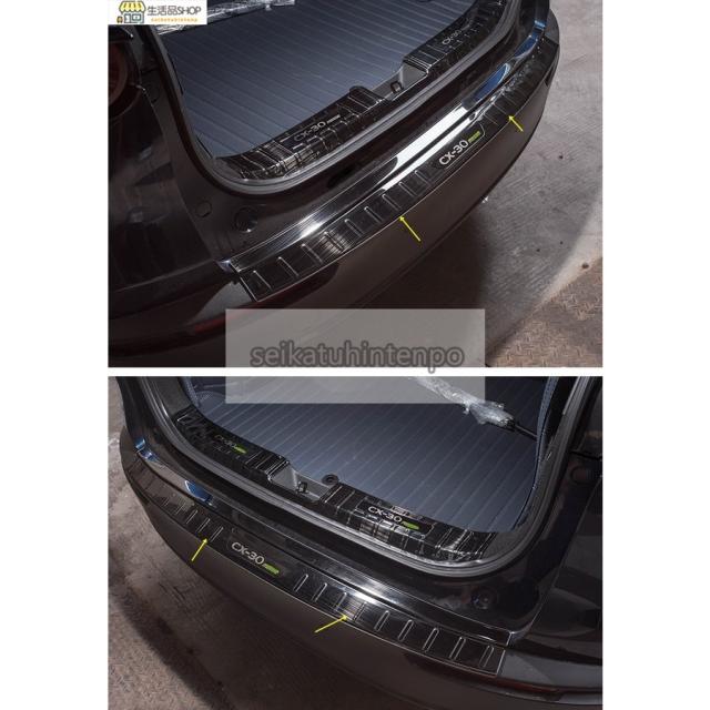 マツダ?CX-30 用 トランクガード トリム リアバンパー プロテクター ガード 外側 1ピース ブラック マツダ?CX-30 用 トランクガード トリム リアバンパー プロテクター