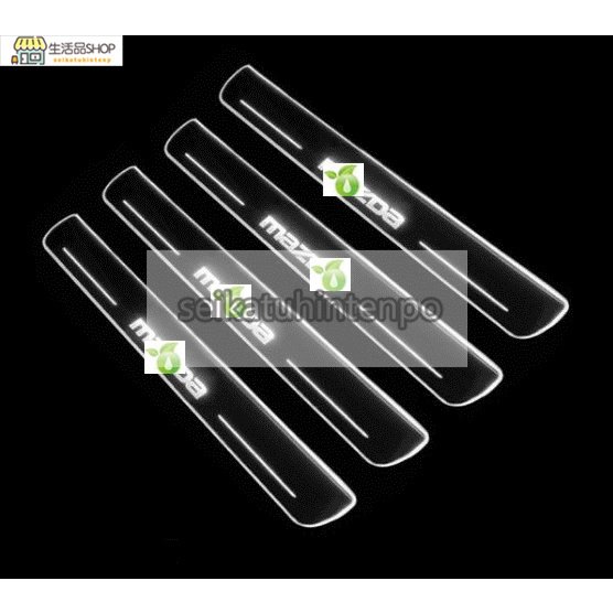 新品 マツダ CX-8 KG系 専用 ステップガーニッシュ LED 流れる スカッフプレート ホワイト 4PCS