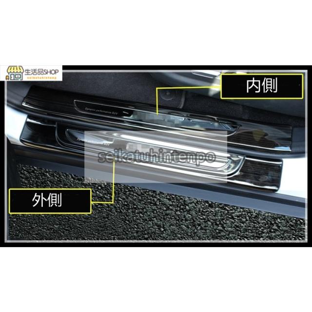 マツダ?CX-8 KG系 用 スカッフプレート ガーニッシュ カバー 内側用