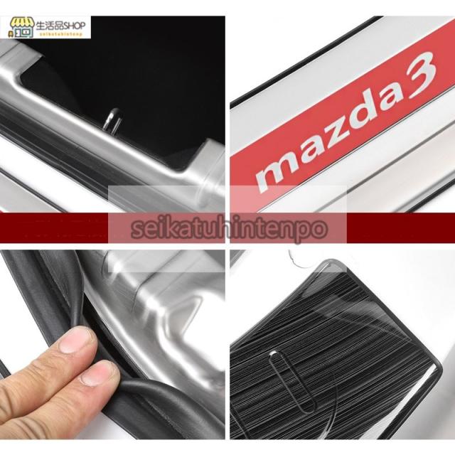 マツダ?MAZDA3 BP系 用 トランクガード トリム リアバンパー