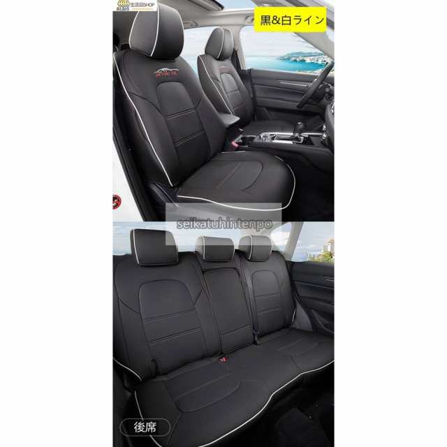 マツダ?CX-5 KF系 用 車のシートカバー 運転席 助手席 後席 イス カバー レザー 保護 防水 1セット 5色選び可の通販はau PAY  マーケット - 藤原豆腐店 | au PAY マーケット－通販サイト