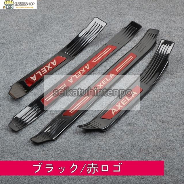 マツダ アクセラ BM/BY系 用 スカッフプレート カバーステンレス 内側 4ピース 7色選択 マツダ アクセラ BM \u0026BY専用 LEDスカッフプレート サイドステップ BM