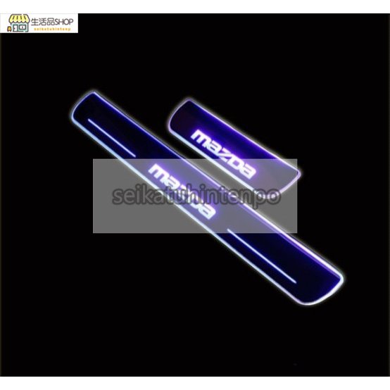 新品 マツダ CX-8 KG系 専用 LED 流れる ステップガーニッシュ スカッフプレート ブルー 4PCS 新品 マツダ CX-8 KG系 専用 LED 流れる ステップガーニッシュ