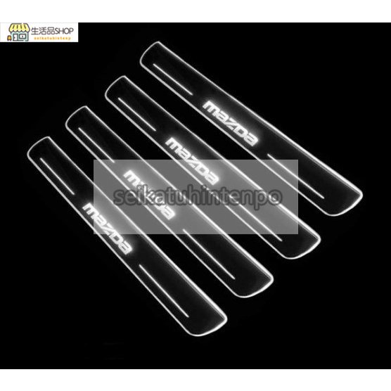 新品 マツダ CX-8 KG系 専用 LED 流れる ステップガーニッシュ スカッフプレート ホワイト 4PCS