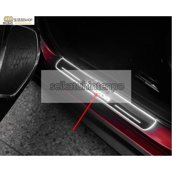 新品 マツダ CX-8 KG系 専用 ステップガーニッシュ LED 流れる スカッフプレート ホワイト 4PCS 新品 マツダ CX-8 KG系 専用 LED 流れる ステップガーニッシュ