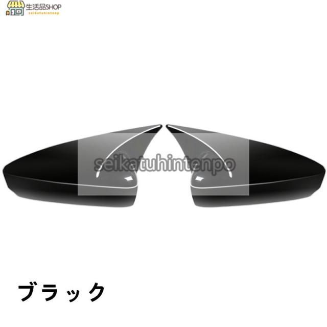 マツダ?アクセラ BP系 用 サイド アウターミラー ガーニッシュ パーツ
