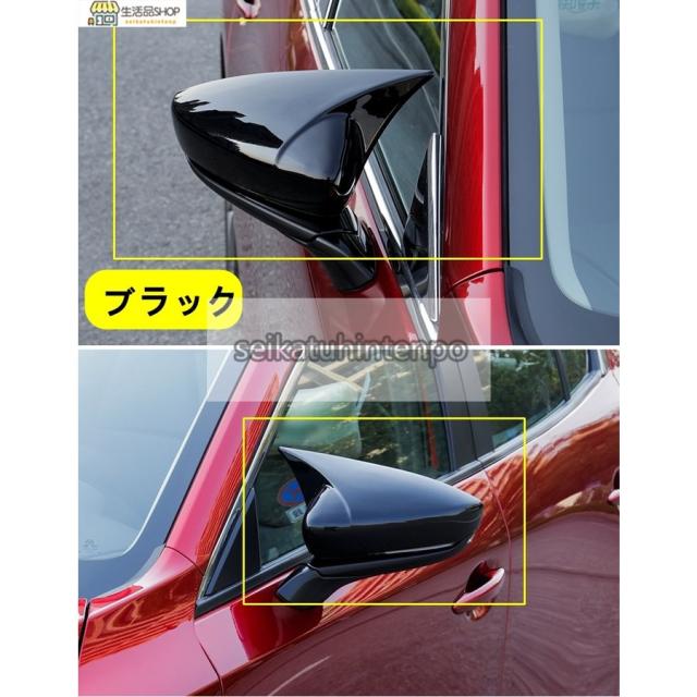 マツダ?アクセラ BP系 用 サイド アウターミラー ガーニッシュ パーツ