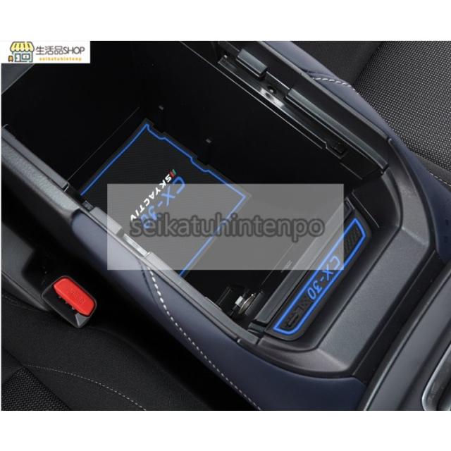 マツダ?CX-30 用 インテリア ラバーマット ドアポケットマット滑り止め パーツ 1セット 選べる３色 マツダ?CX-30 用 インテリア ラバーマット ドアポケットマット滑り止め