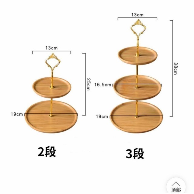ケーキスタンド フルーツスタンド木製 果物 ケース 野菜棚 お菓子皿 果物収納 小物入れ フルーツバスケット 装飾 プレゼント 3段の通販はau  PAY マーケット - 藤原豆腐店 | au PAY マーケット－通販サイト