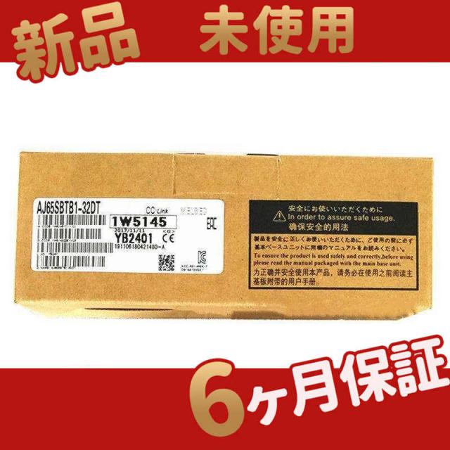 新品 ★送料無料★/ AJ65SBTB1-32DT DC入力ユニット【６ヶ月保証】