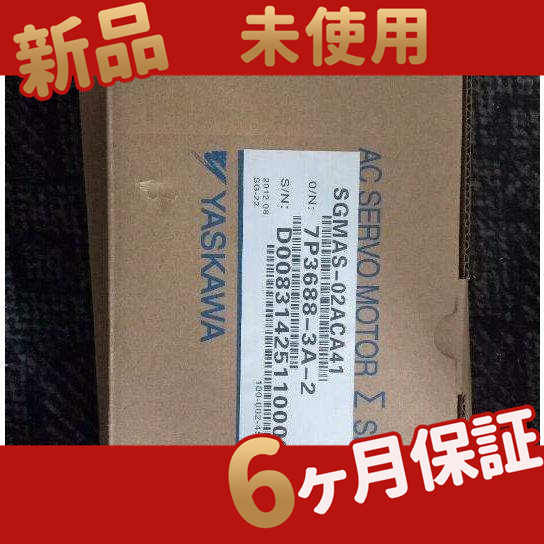 ■新品 ◆ 送料無料■ SGMAS-02ACA41【６ヶ月保証】 32,760円