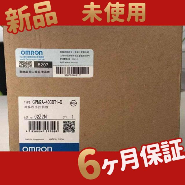 新品 ★ 送料無料★ CPM2A-40CDT1-D 【６ヶ月保証】