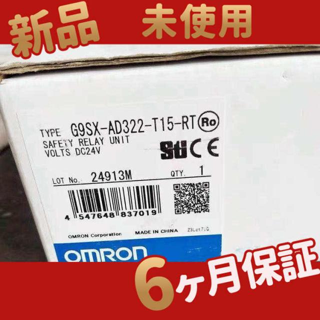 新品 ★ 送料無料★ G9SX-AD322-T15-RT【６ヶ月保証】