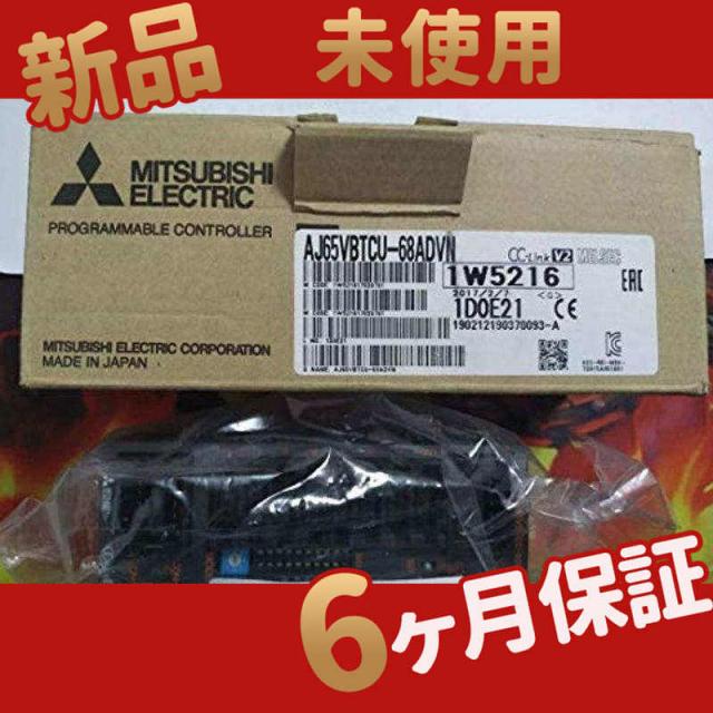 新品 ★送料無料★ CC-Link アナログ入出力 AJ65VBTCU-68ADVN【６ヶ月保証】