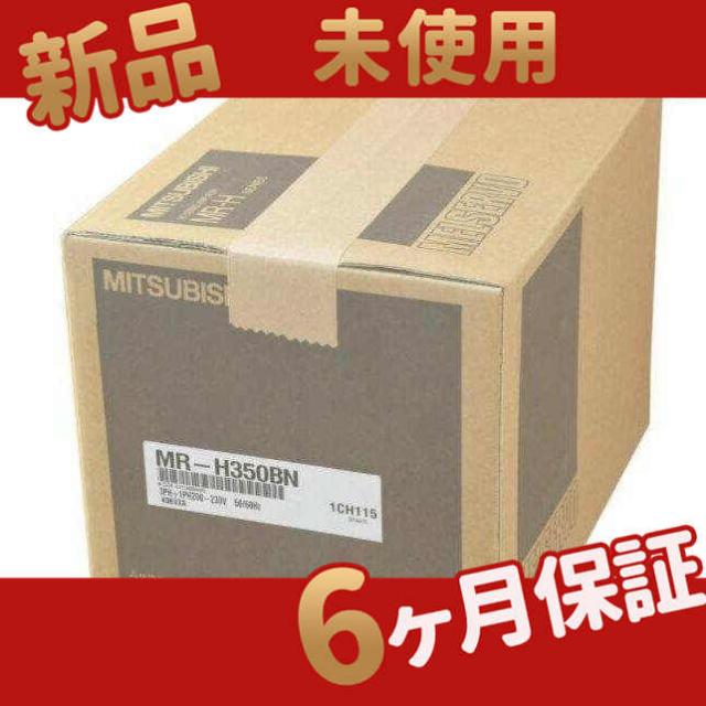 新品 ★送料無料★/ MR-H350BN 【６ヶ月保証】