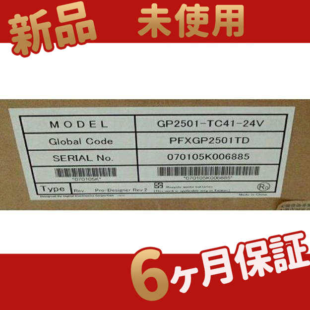 新品 ★送料無料★ GP2501-TC41-24V 【６ヶ月保証】の通販は 81,000円