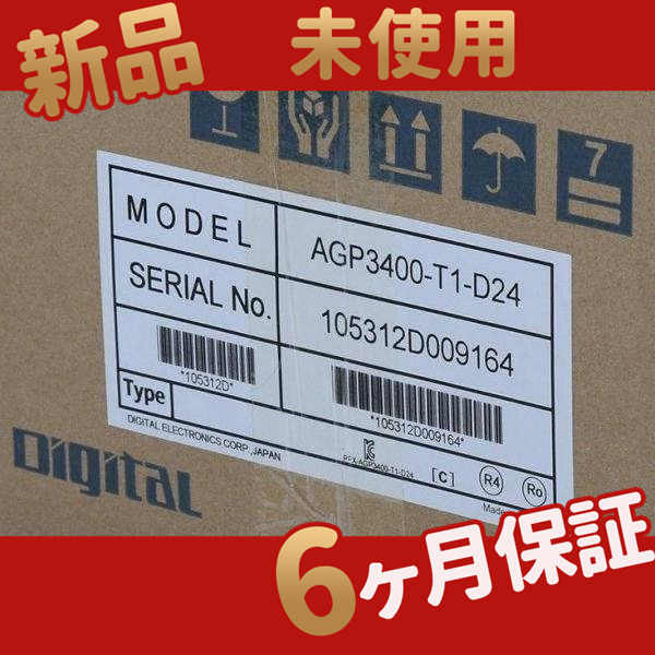 新品 ★送料無料★ AGP3400-T1-D24 【６ヶ月保証】