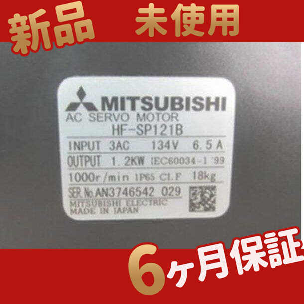 新品 ★送料無料★ HF-SP121B 【６ヶ月保証】