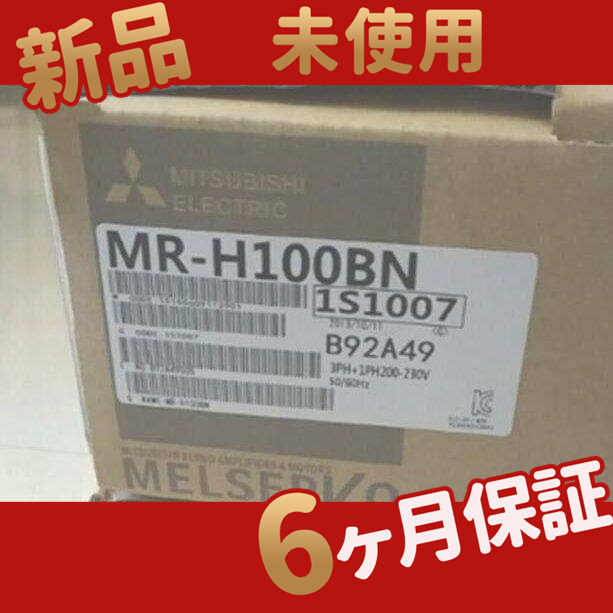 新品 ★送料無料★/ MR-H100BN 【６ヶ月保証】