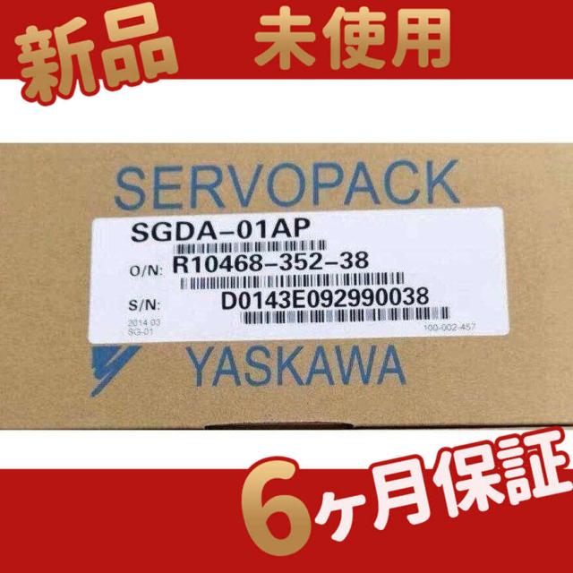 新品 ★送料無料★ SGDA-01AP ー【６ヶ月保証】