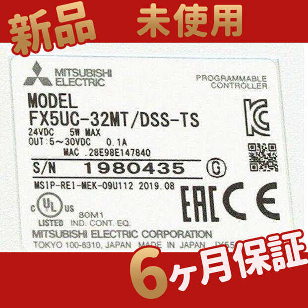 新品 ★送料無料★ FX5UC-32MT/DSS-TS【６ヶ月保証】