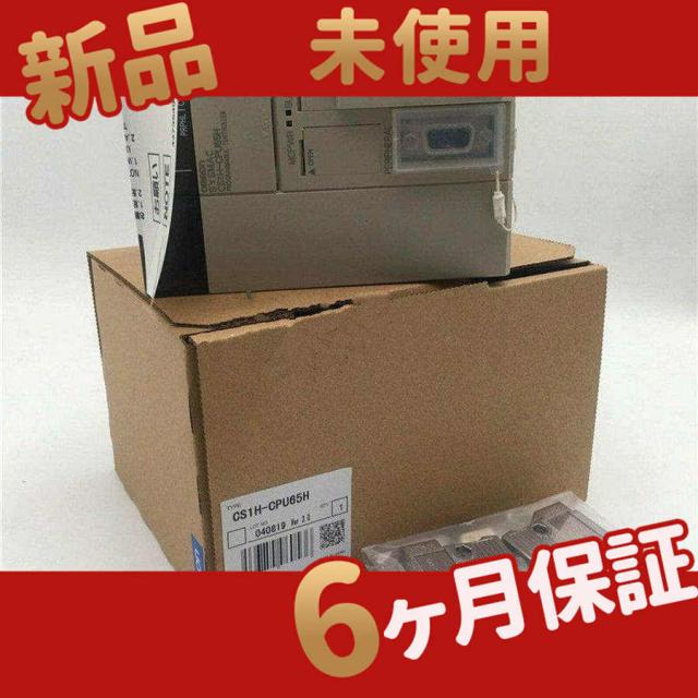 新品 ★ 送料無料★ CS1H-CPU65H CPUユニット【６ヶ月保証】