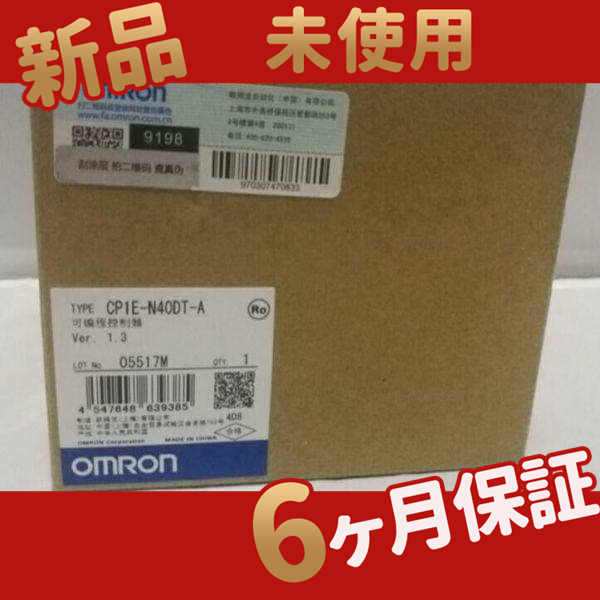 新品 ★ 送料無料★ CP1E-N40DT-A ◆【6ヶ月保証】の通販は