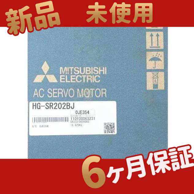 新品 ★送料無料★/ HG-SR202BJ 【６ヶ月保証】