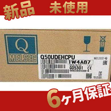 ■新品 ◆ 送料無料■ Q50UDEHCPU ユニバーサルモデル QCPU【６ヶ月保証】
