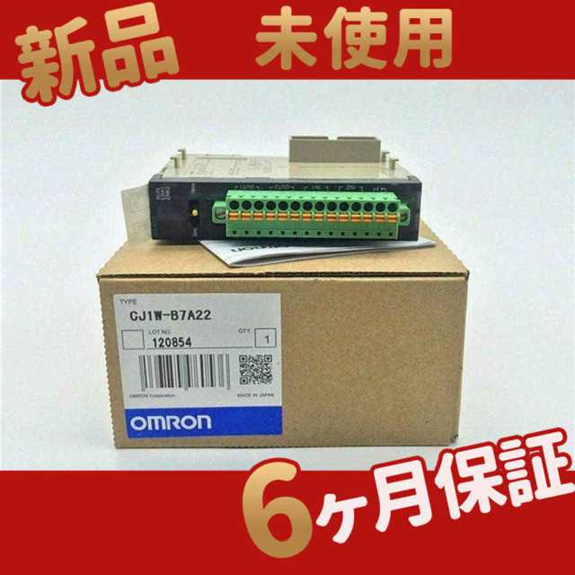 【新品★複数在庫】 CJ1W-B7A22【６ヶ月保証】の通販は