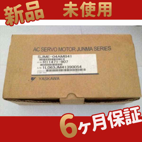 新品 未使用 SJME-04AMB41 在庫あり 【6ヶ月保証】